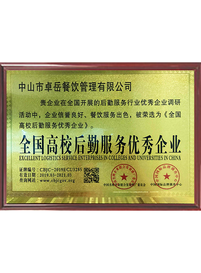 全国高：笄诜务优秀企业